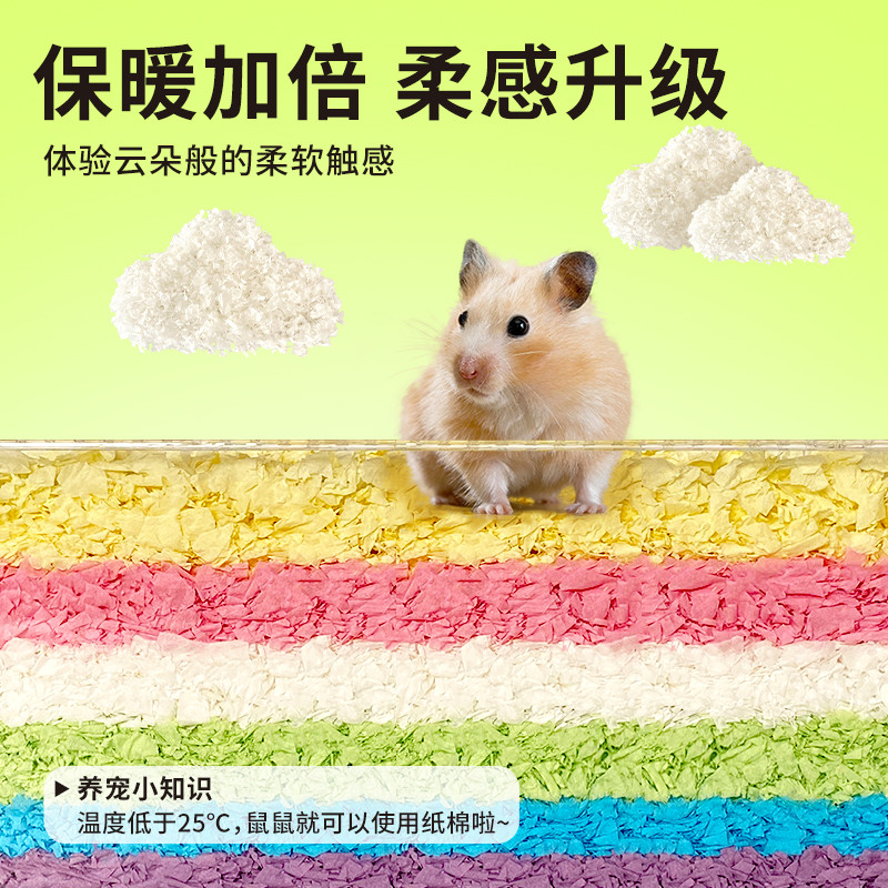 Hamster Bedding product image