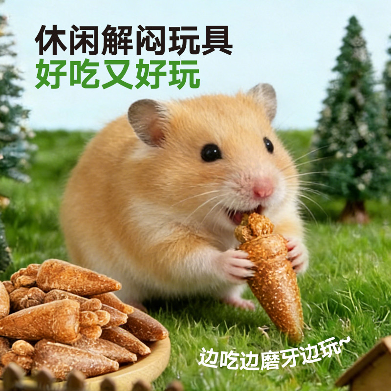 Edible Small Pet Chew Toys product image