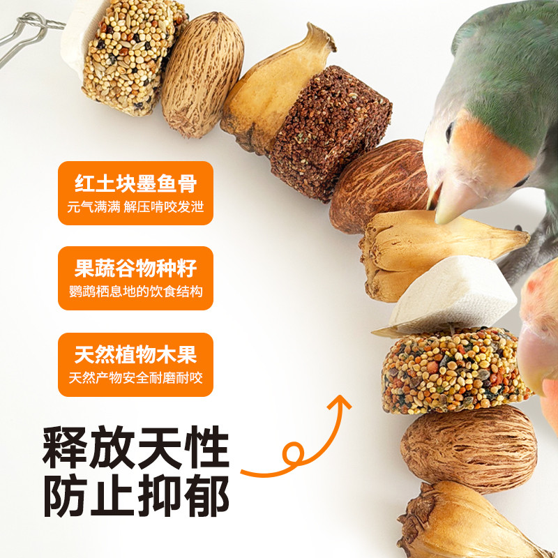 Parrot Chew Toy‑Hanging String product image