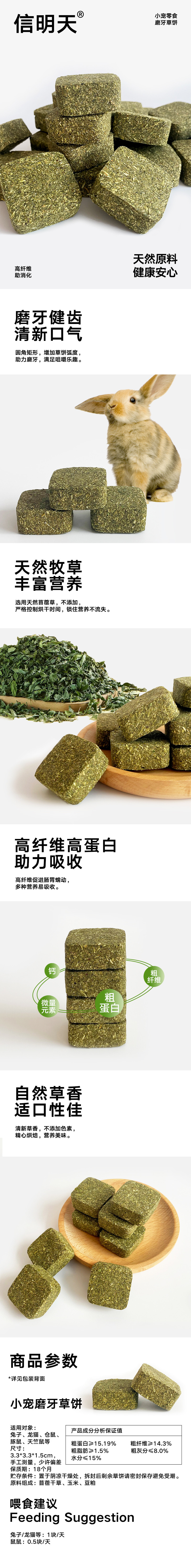 草饼详情页.jpg