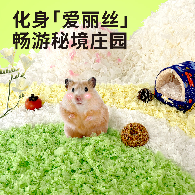Hamster Bedding