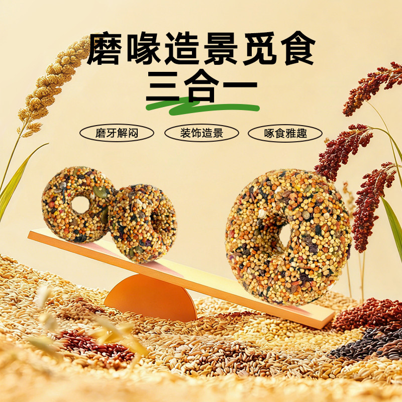 Edible Chewing Toy For Parrots